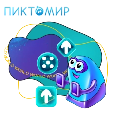 ПиктоМир - КИБЕРшкола программирования для детей, компьютерные курсы для школьников, начинающих и подростков - KIBERone г. Йошкар-Ола