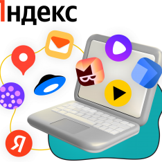 Яндекс сервисы - КИБЕРшкола программирования для детей, компьютерные курсы для школьников, начинающих и подростков - KIBERone г. Йошкар-Ола