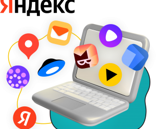 Яндекс сервисы - КИБЕРшкола программирования для детей, компьютерные курсы для школьников, начинающих и подростков - KIBERone г. Йошкар-Ола