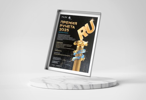 Премия Рунета 2025 - КИБЕРшкола программирования для детей, компьютерные курсы для школьников, начинающих и подростков - KIBERone г. Йошкар-Ола