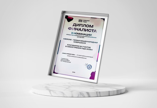ММСО Премия года - КИБЕРшкола программирования для детей, компьютерные курсы для школьников, начинающих и подростков - KIBERone г. Йошкар-Ола