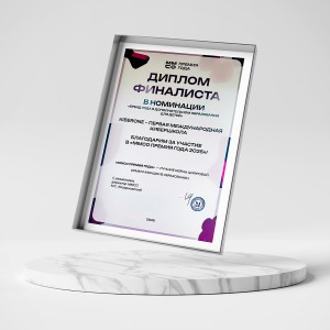 KIBERone – финалист главной образовательной премии страны «ММСО Премия года»!  - КИБЕРшкола программирования для детей, компьютерные курсы для школьников, начинающих и подростков - KIBERone г. Йошкар-Ола